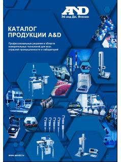 Каталог продукции A&D