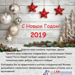 С Новым годом!