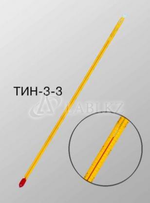 ТИН-3 №3