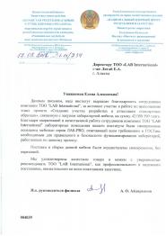 Национальный ядерный центр Республики казахстан